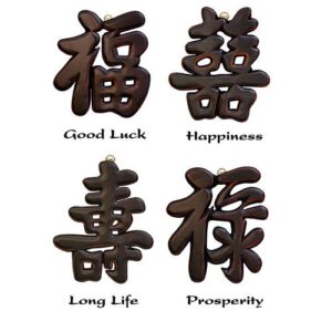 Red Lantern Set of 4 Wooden Symbols – Antique Black